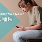 猫背の種類
